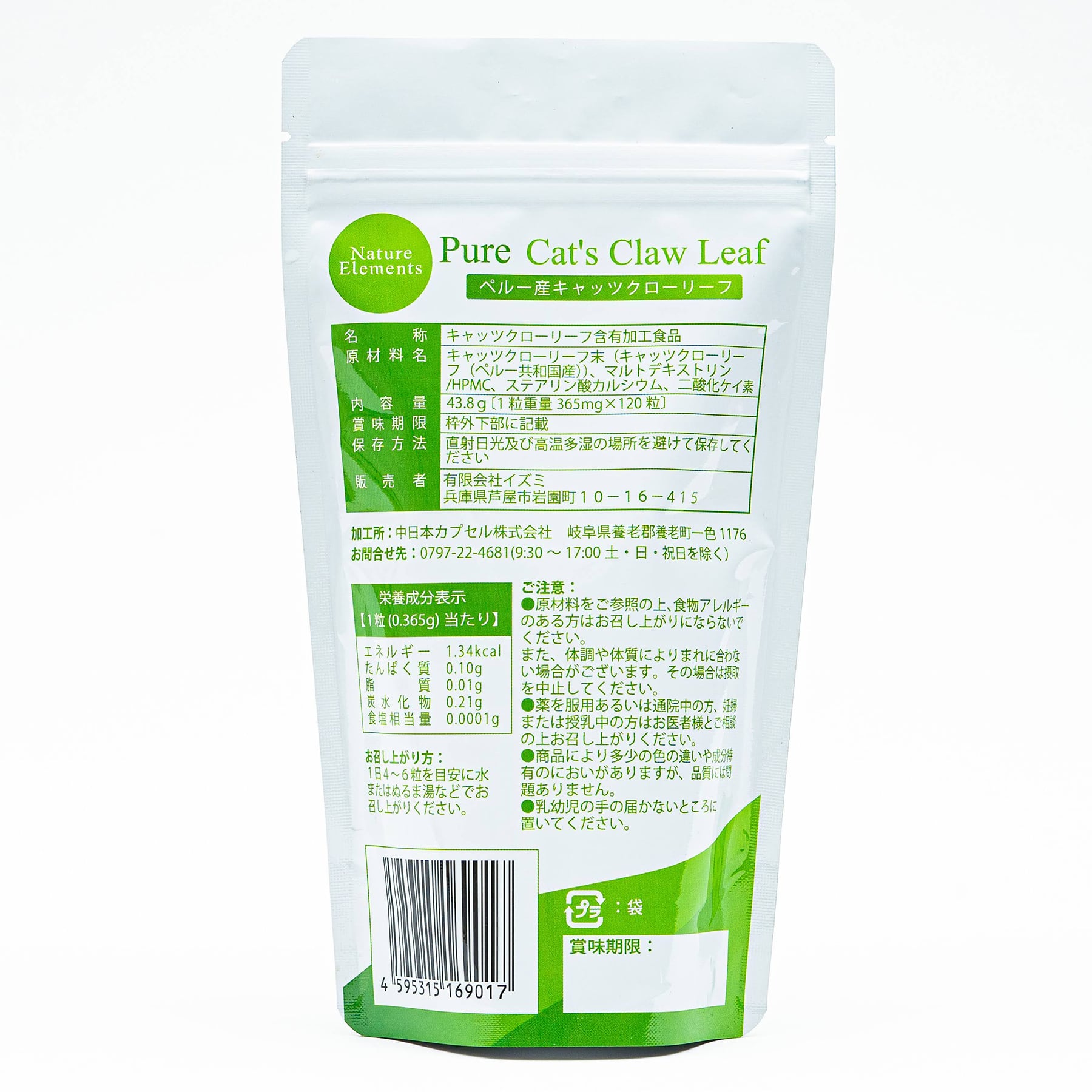Pure Cat's Claw Leaf サプリメント120粒入り | キャッ茶 Pure Cat's Claw Leaf サプリメント120粒入り | キャッ茶