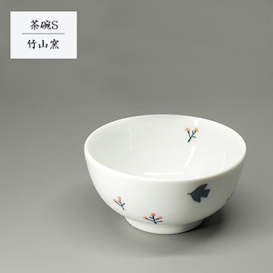 砥部焼 お茶碗 可愛い 茶碗S 鳥と赤い実 小さめ 日常使い 陶器 和風 手作り 竹山窯 愛媛 chikuzan-241