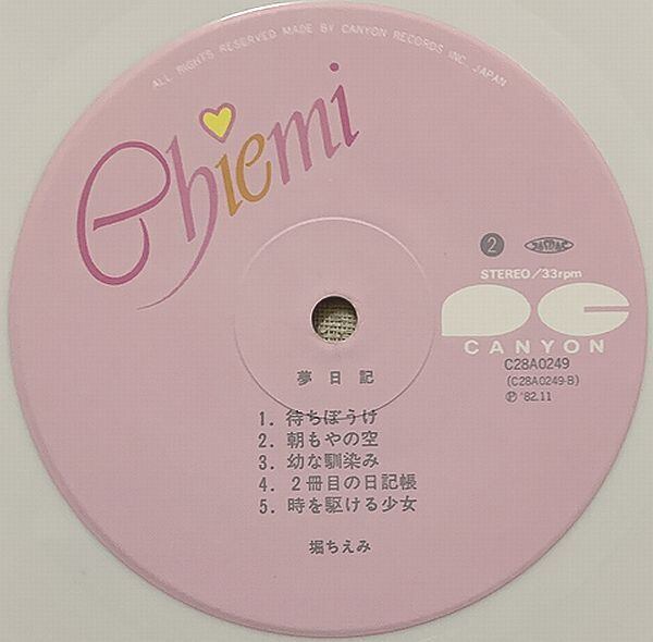 堀ちえみ / 夢日記 特大ポスター付 | soul respect records