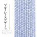 ブルーレースアゲート ラウンド 青 3.5㎜ | K0048