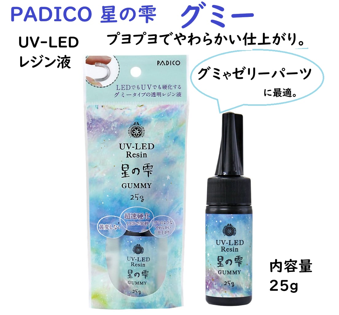 パジコ星の雫 UV/LED硬化レジン液 500g 透明／ハード 全国送料無料