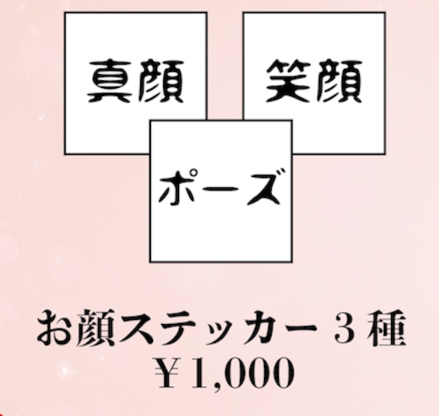 【現場受取】JAPANARIZM　七瀬りお・2026生誕顔面ステッカー3種
