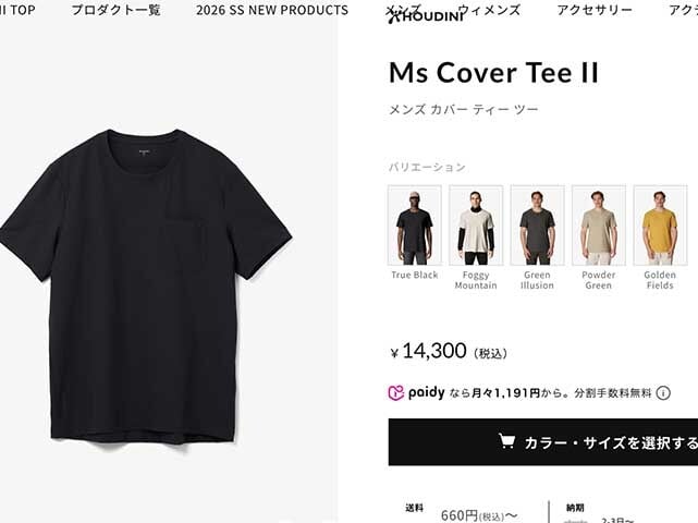 HOUDINI [フーディニ] M's Cover Tee II [840098] メンズ カバー