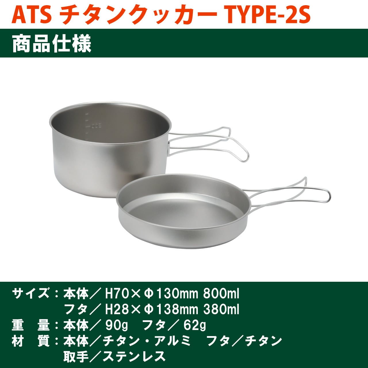 ATSチタンクッカー TYPE-2S | EPIgas Official Online Shop | EPIgas