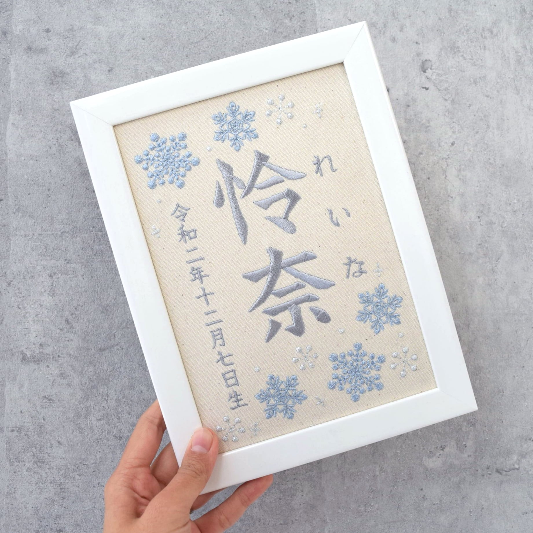刺繍命名ボード《雪の結晶》A5サイズ 名前旗 出産祝い 冬 命名書
