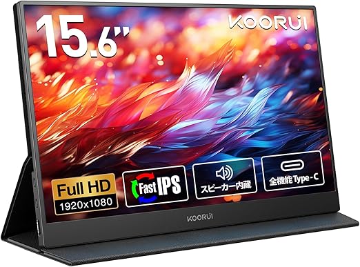 KOORUI モバイルモニター 15.6インチ FHD（1920x1080） Fast IPSパネル