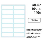 ニチバン マイタック ラベル リムカ 無地 13×38mm ML-R7