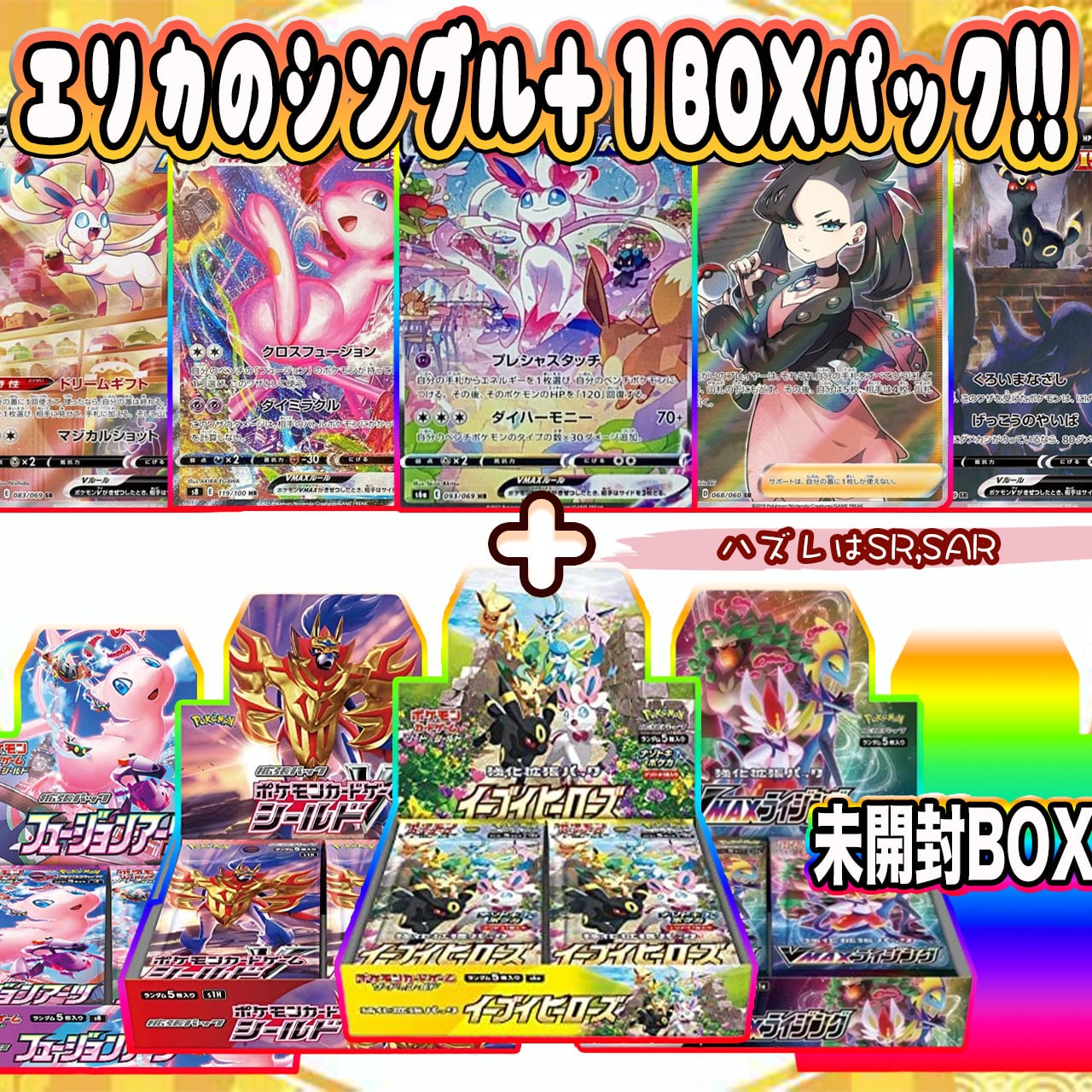 ポケカ】超マイルド!! エリカのシングル＋BOX オリパ !! 03/06-8