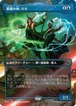 MTG《悪戯の神、ロキ/Loki, God of Mischief(MSH)》日本語 ボーダーレス Foil