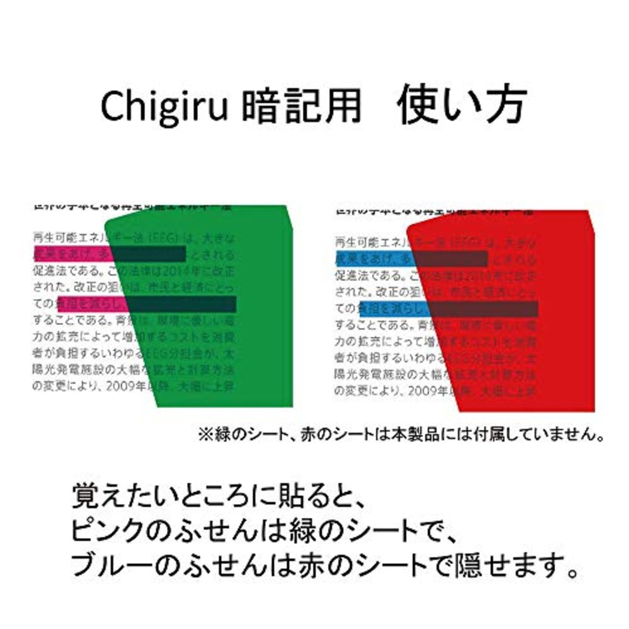 ヤマト ふせん 暗記用付箋 チギル CHA-B ブルー