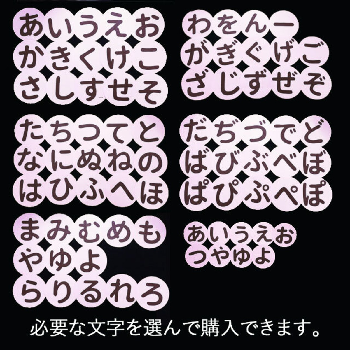ひらがな文字 ピンクに黒 の壁面装飾 Kobito