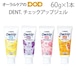 DENT チェックアップ ジェル 60g 1本  メール便不可