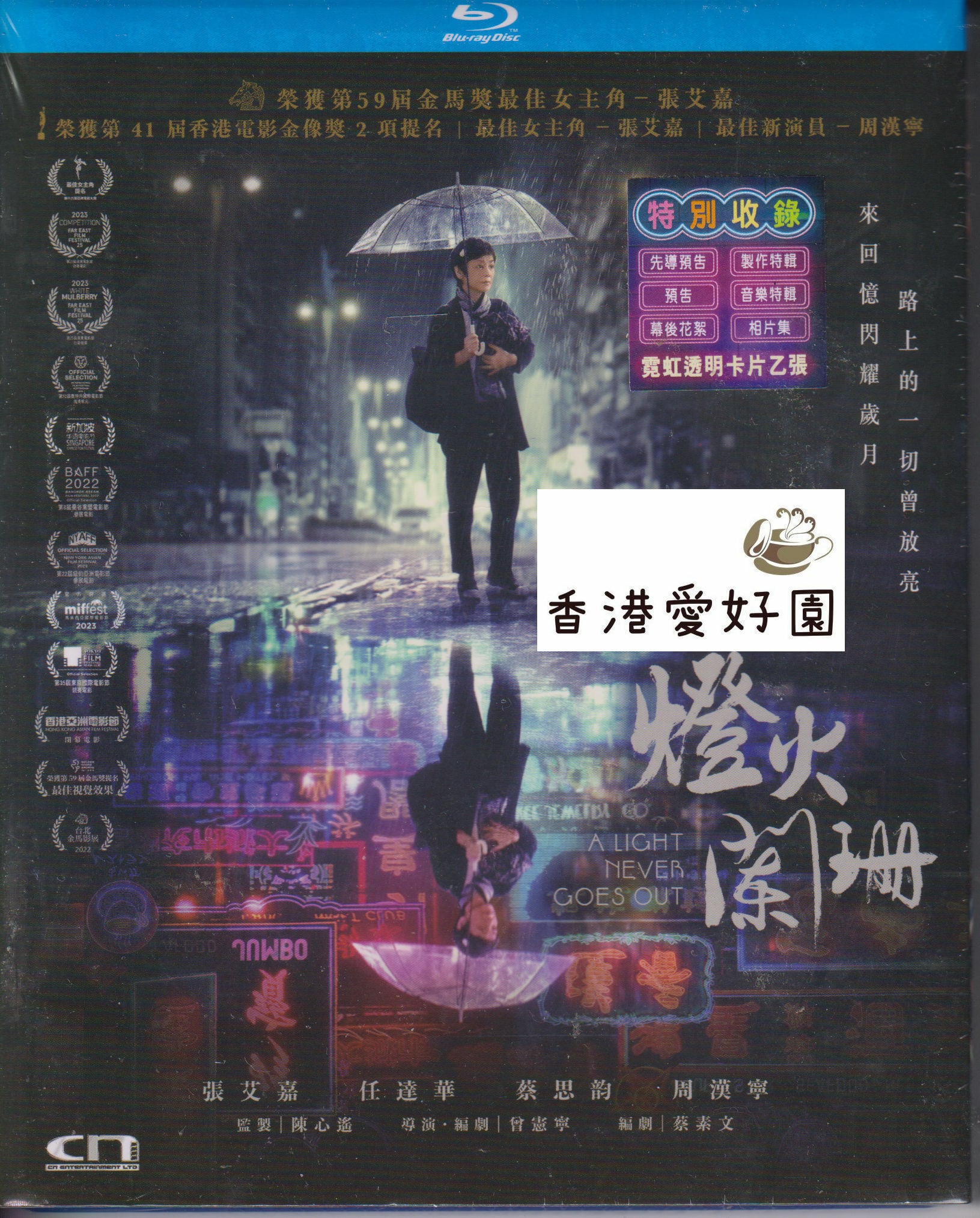 天使の眼、野獣の街(原題: 跟蹤）[DVD] (廃盤) | 香港愛好園