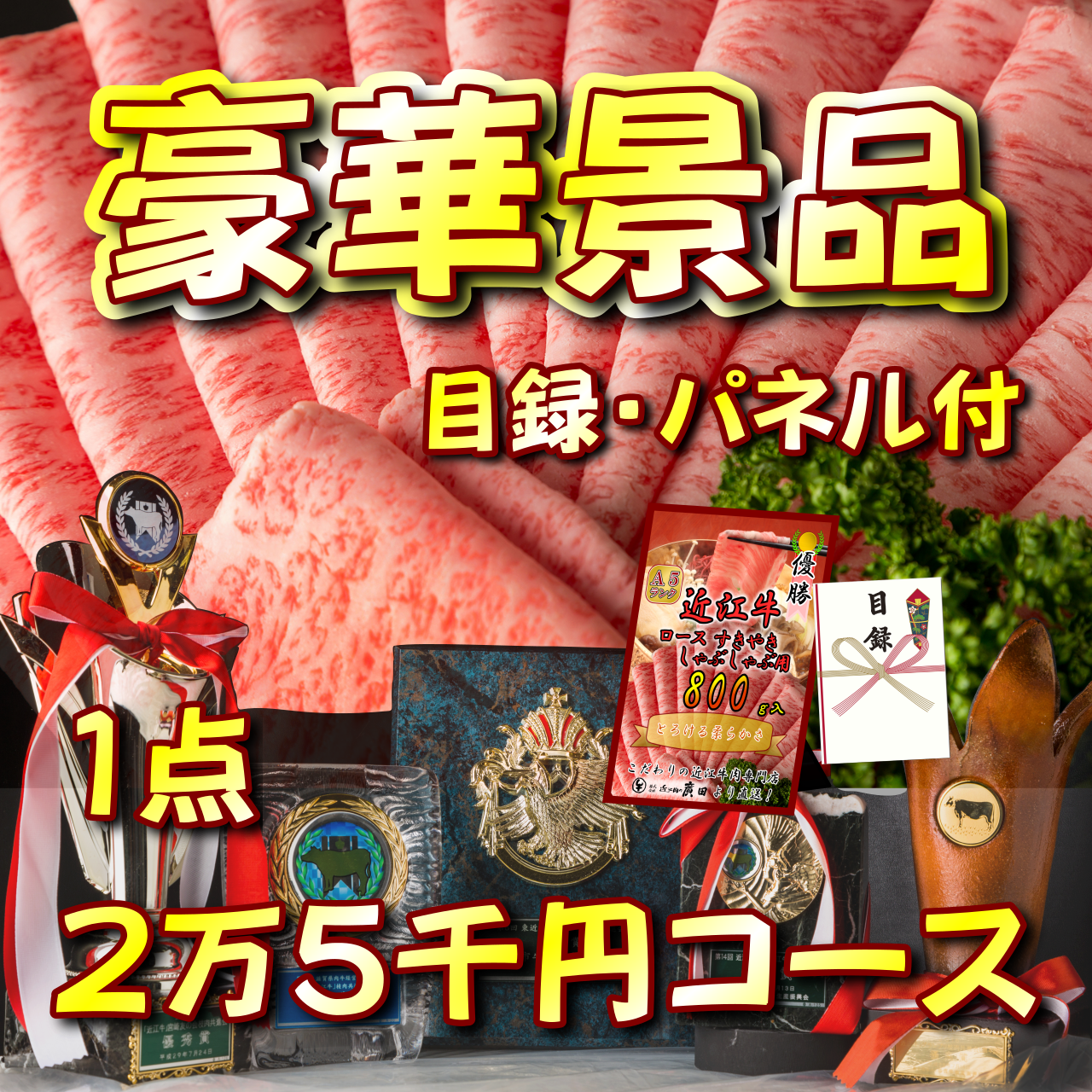 ブランド牛5種 食べ比べ★ゴルフコンペにも最適！　景品 パーク ブランド牛5種 食べ比べ☆ゴルフコンペにも最適！ 景品 パーク