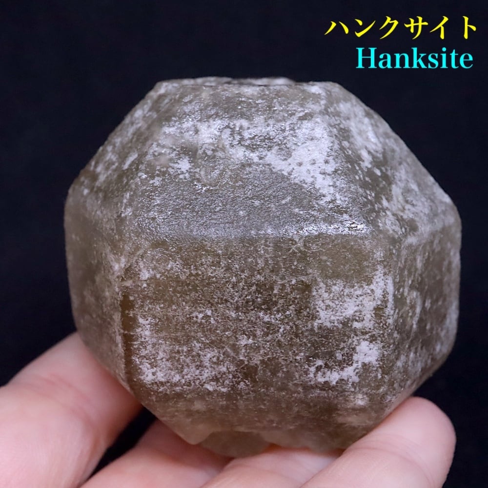激レア！テナルド石 芒硝石 岩塩 119g HS082 鉱物 原石 天然石 | 鉱物