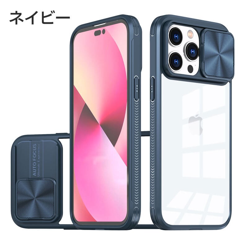 iphone14対応】 おしゃれ カメラ保護 スライドカバー 耐衝撃 カラフル