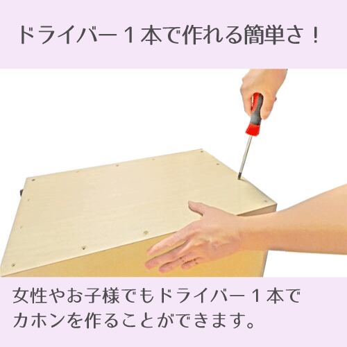 カホン手作りキット】PANDAカホン手作りキット(S) | 手作りカホンのお カホン手作りキット】PANDAカホン手作りキット(S) | 手作りカホンのお
