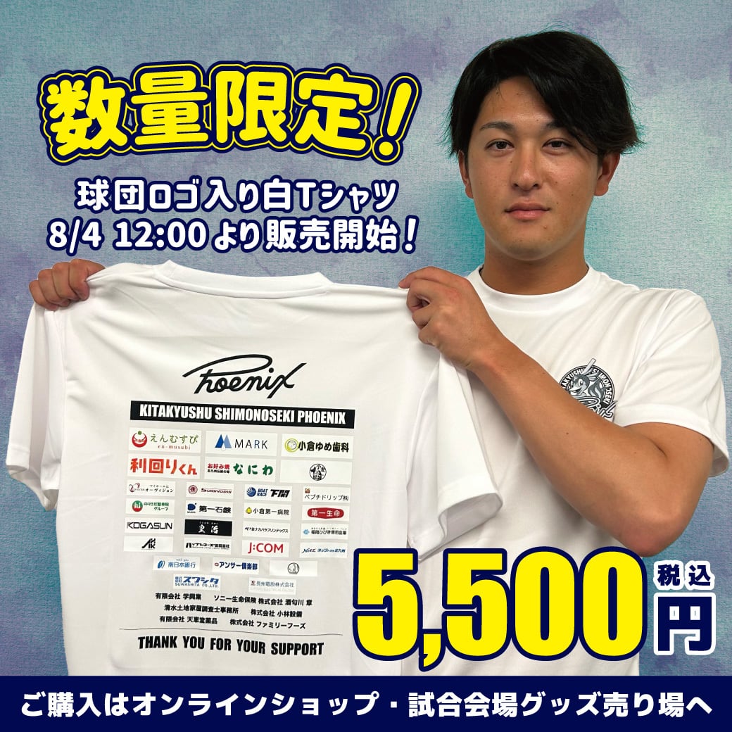 限定Tシャツ