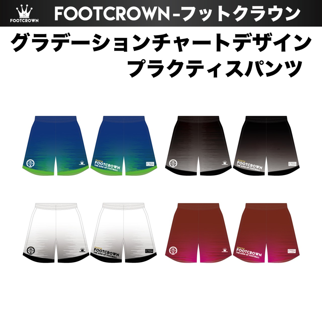 昇華プラクティスパンツ "グラデーションチャートデザイン" 130〜4XL サッカー フットサル - 1