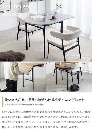 【3点セット】伸縮式ダイニングテーブル+チェア2脚