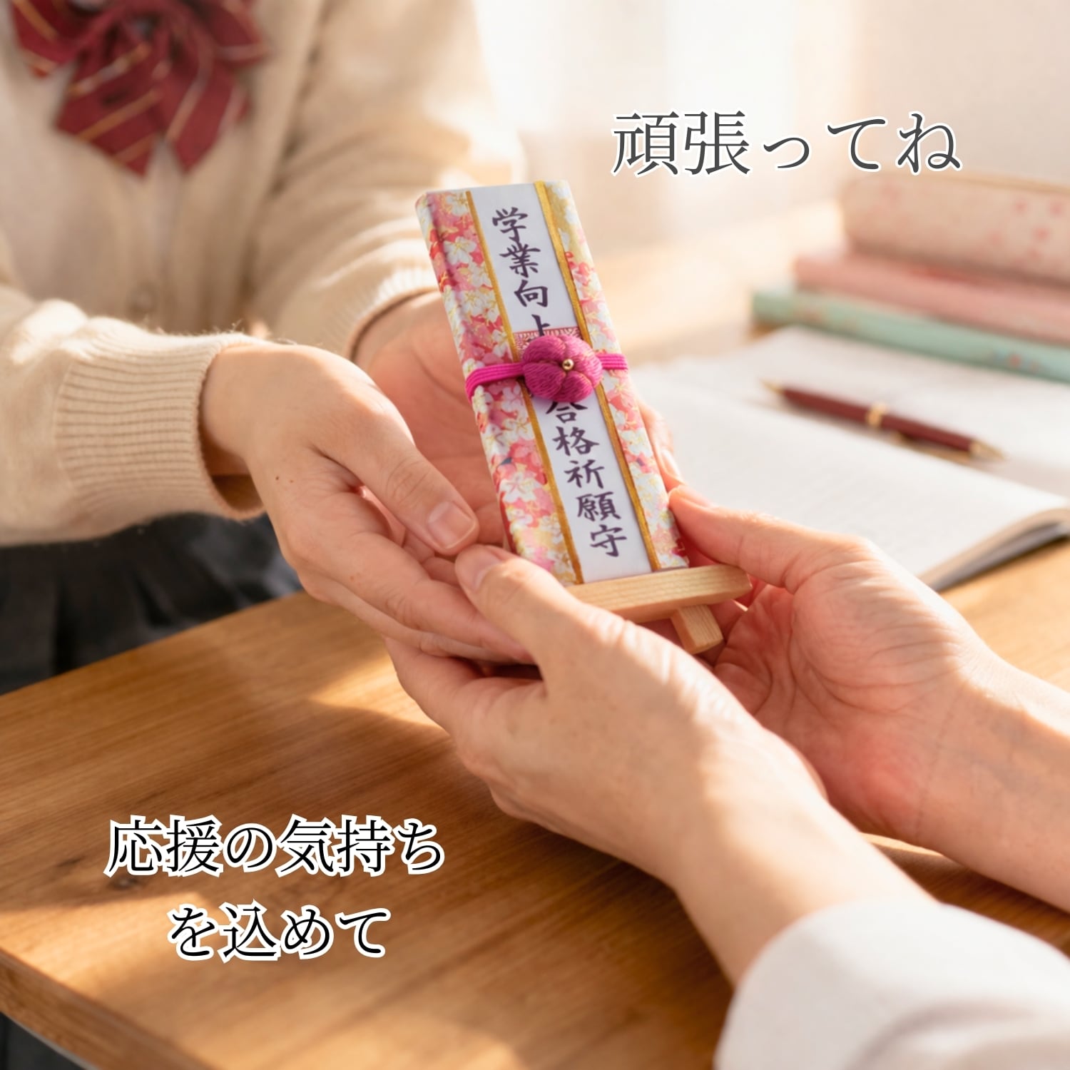 卓上ミニ木札御守り 学業成就 合格祈願｜スタンド付き 4寸 縦12cm 梅の