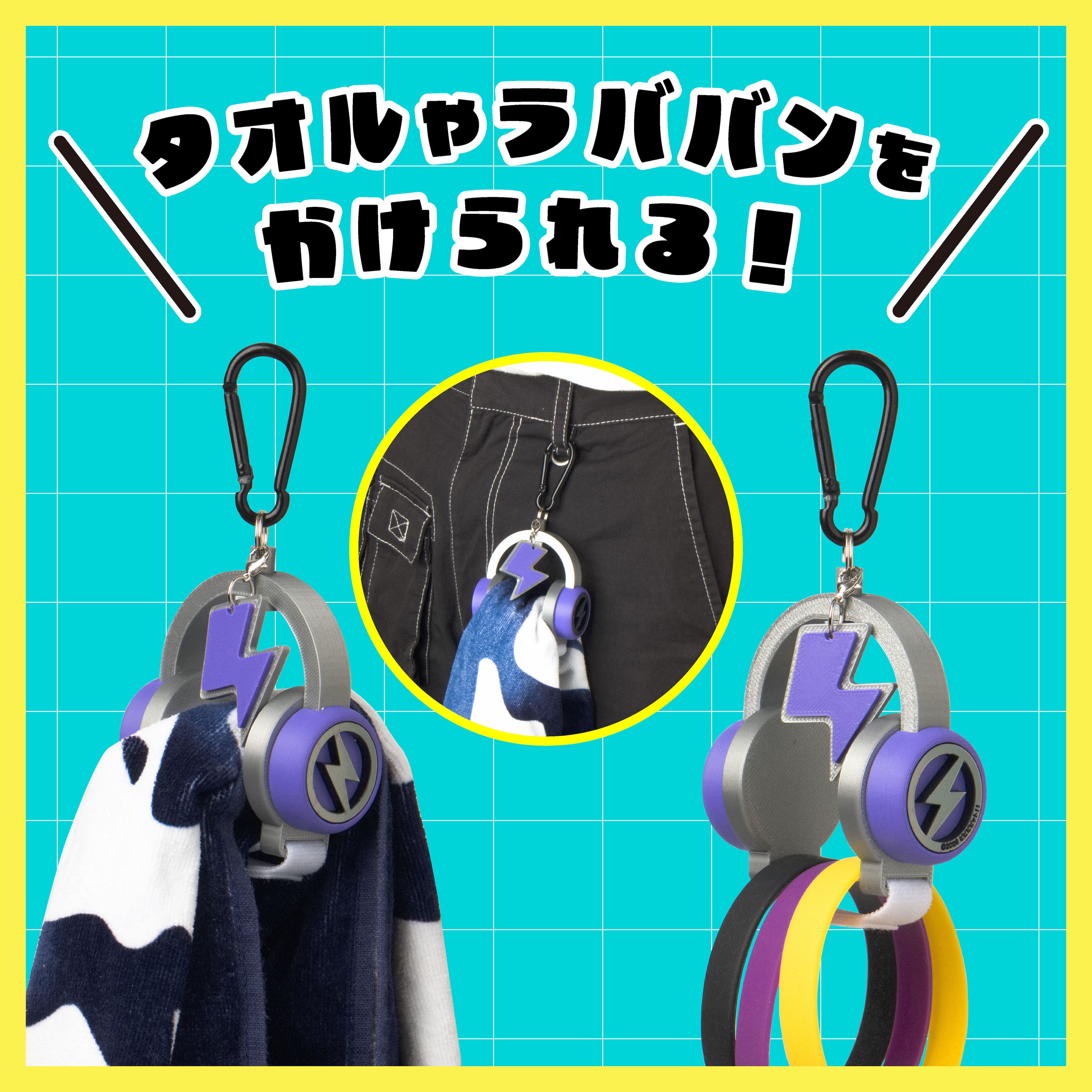 再販10/13 21時〜】ヘッドフォン タオルホルダー【全4色】 | ビビビ