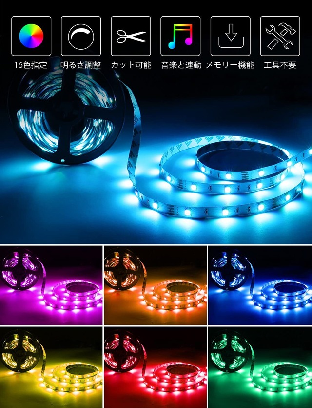 Lepro ledテープライト 5m*2本 10m 300連 RGB テープライト 音楽ledテープ 音楽と同期 ハロウィン 電飾 クリスマス ライト 誕生日 パーティー 電飾り 24キーリモコン 調光調色 SMD5050 間接照明 両面テープ 切断可能 DIY 店舗 ホーム カラオケ ゲーム室 装飾 非防水