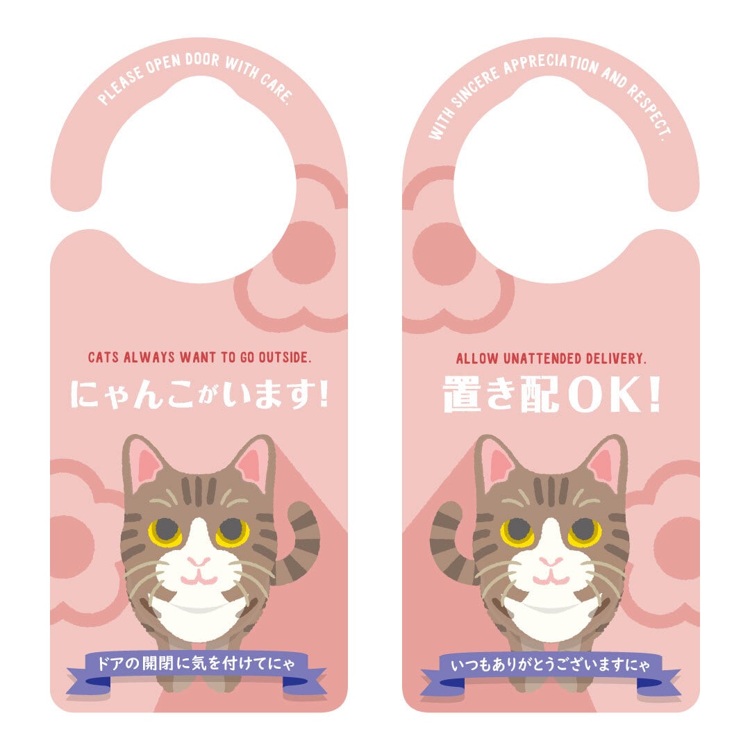 ネコ | Door Sign Shop （ドアサインショップ）