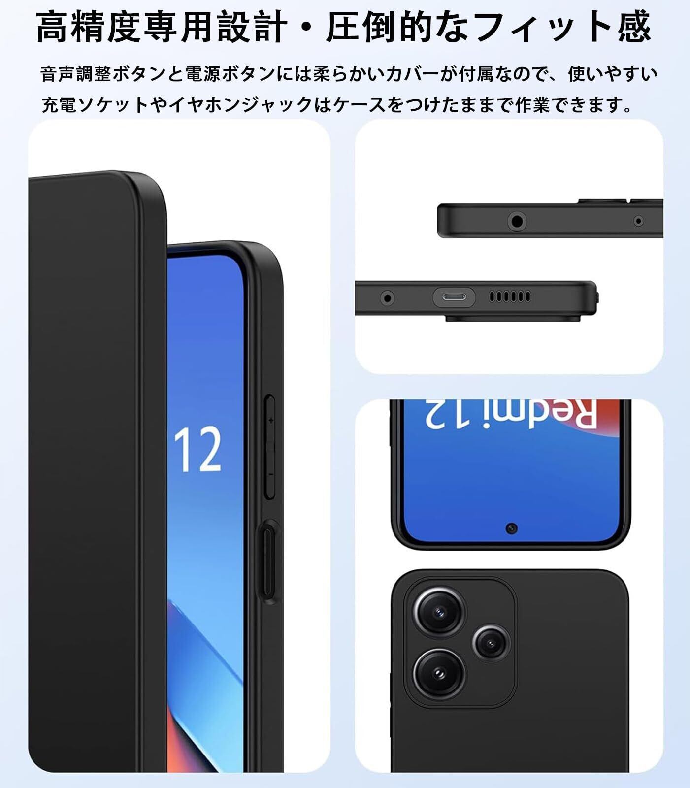 LAYJOY 対応 Xiaomi Redmi 12 5G ケース ソフト シリコン 黒 TPU 薄型