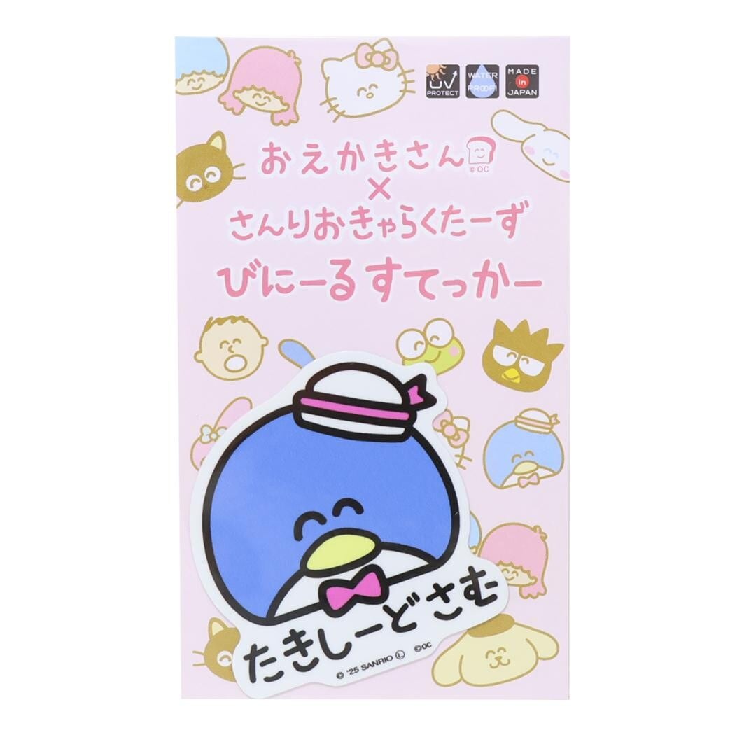おえかきさん×サンリオ たきしーどさむ ビニールステッカー ST01
