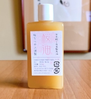 持ち歩き用　馬油　50ml