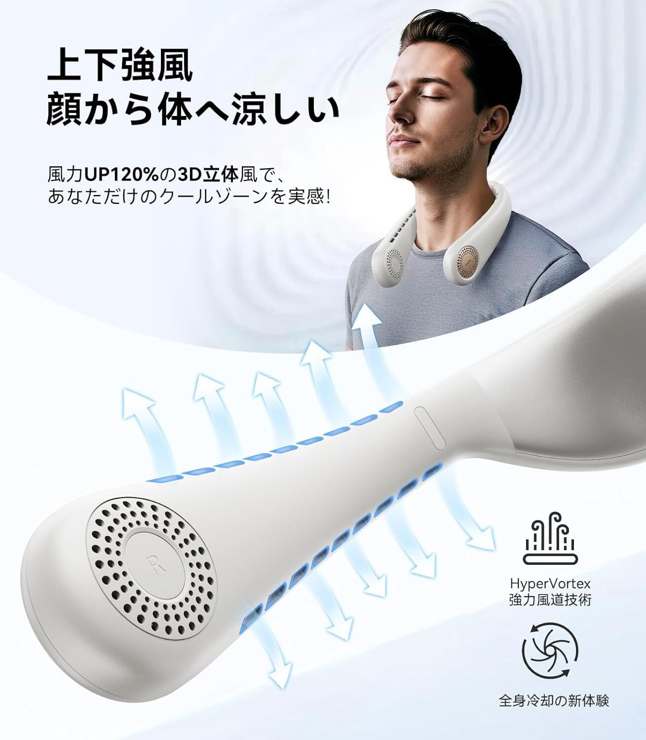 TORRAS（トラス）COOLiFY Air ネッククーラー 【2025年モデル