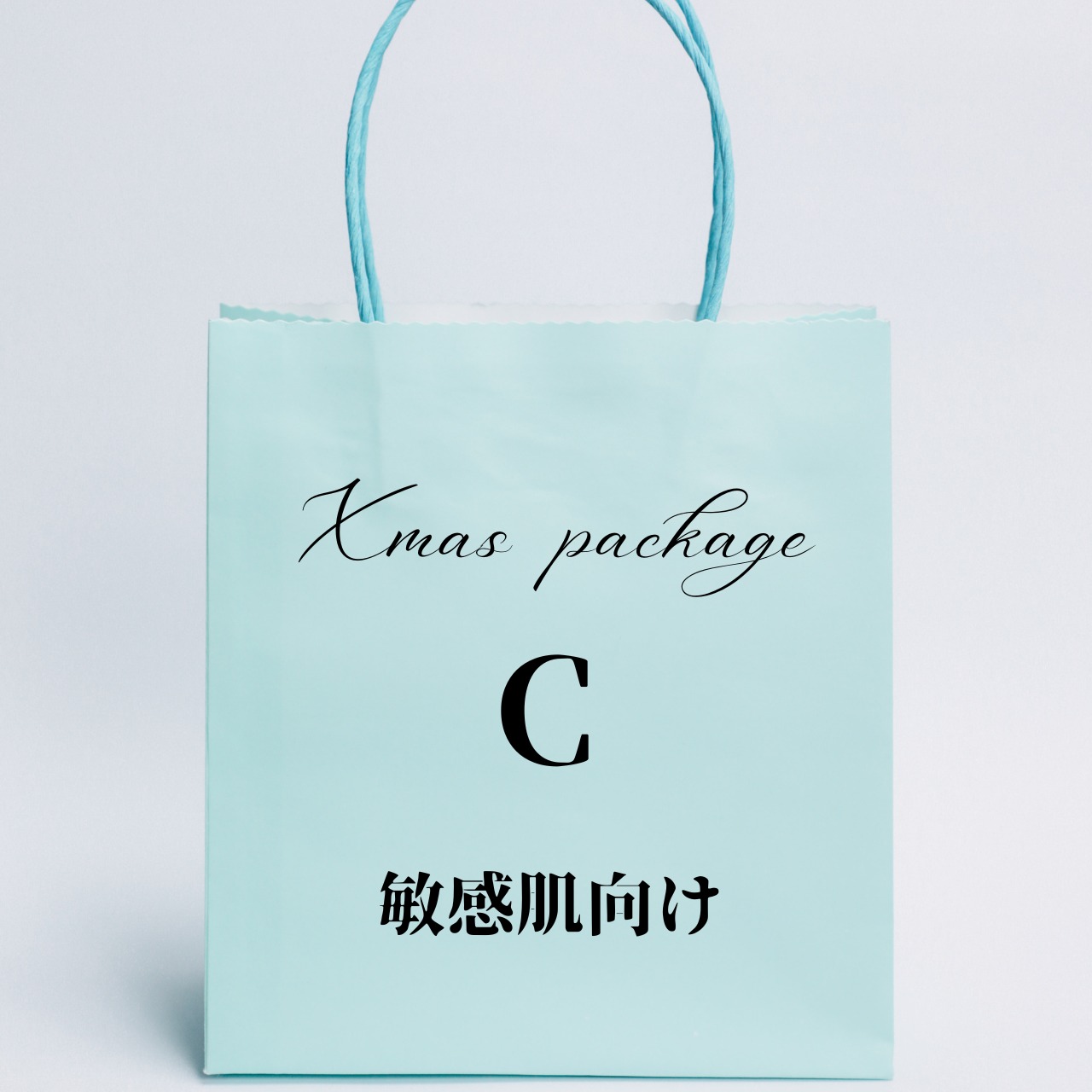 【店頭またはLINE予約のみ】限定福袋C（敏感肌3点セット）