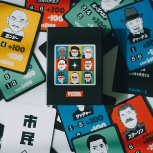 FIXER「裏金ゲーム」