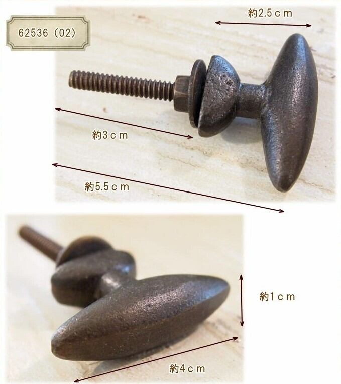 アイアンノブ #270 E2 62536