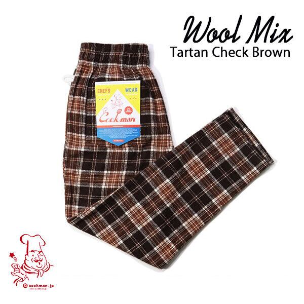Chef pants Wool Mix Tartan Brown シェフパンツ ウールミックス タータンチェック ブラウン UNISEX 男女兼用 Cookman クックマン イージーパンツ アメリカ
