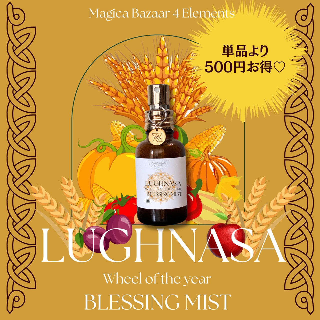 8/31まで国内便✬【LUGHNASA Amulet bracelet】HARVEST GRACE（ルーナサ ハーベスト・グレイス）