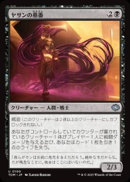 MFR-07)MTG プレイヤーズラバーマット「キャラクター ボーダーレス版