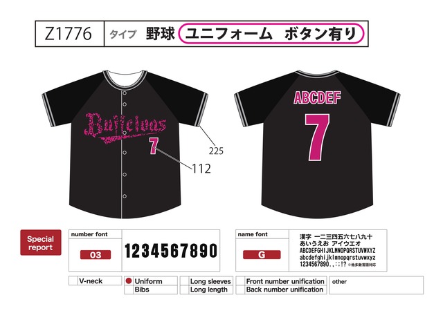 クラスTシャツ 野球ユニフォーム クラスTシャツ激安2000円