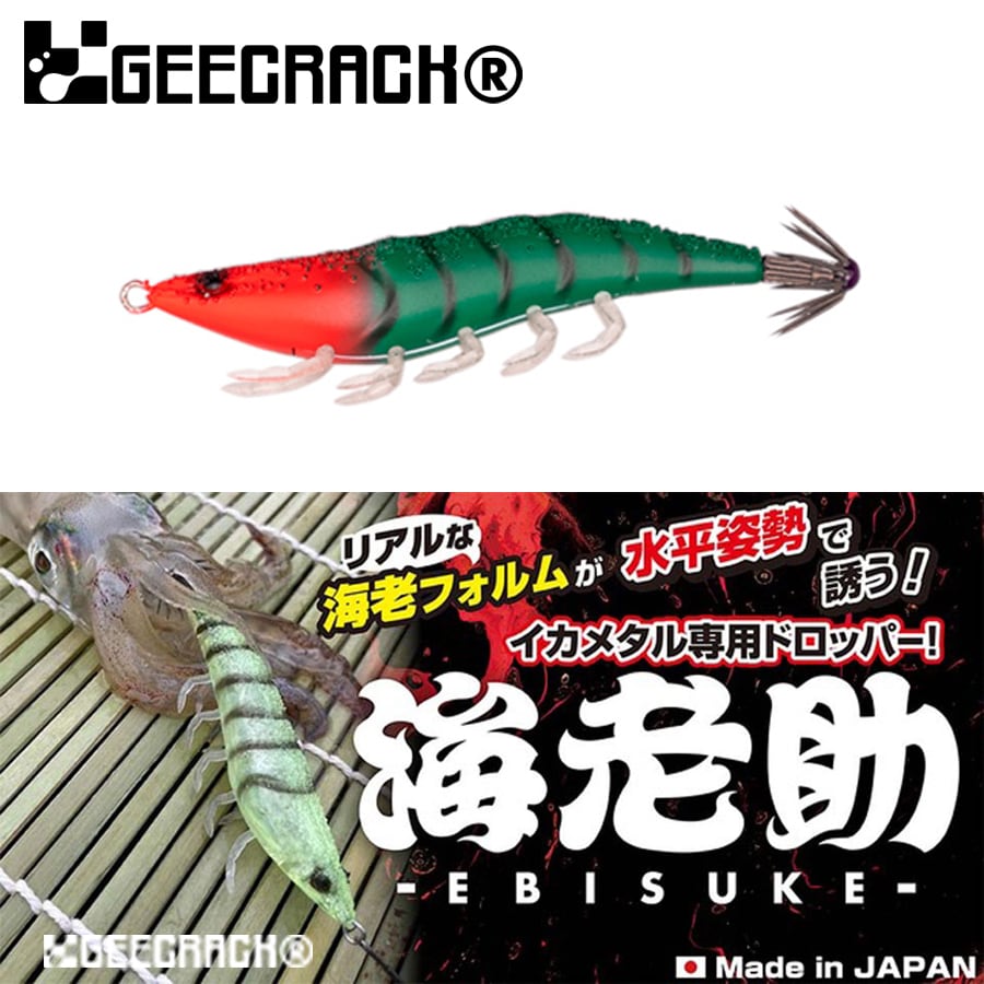 GEECRACK ジークラック 海老助 68mm | フィッシングサルーン ふるきん