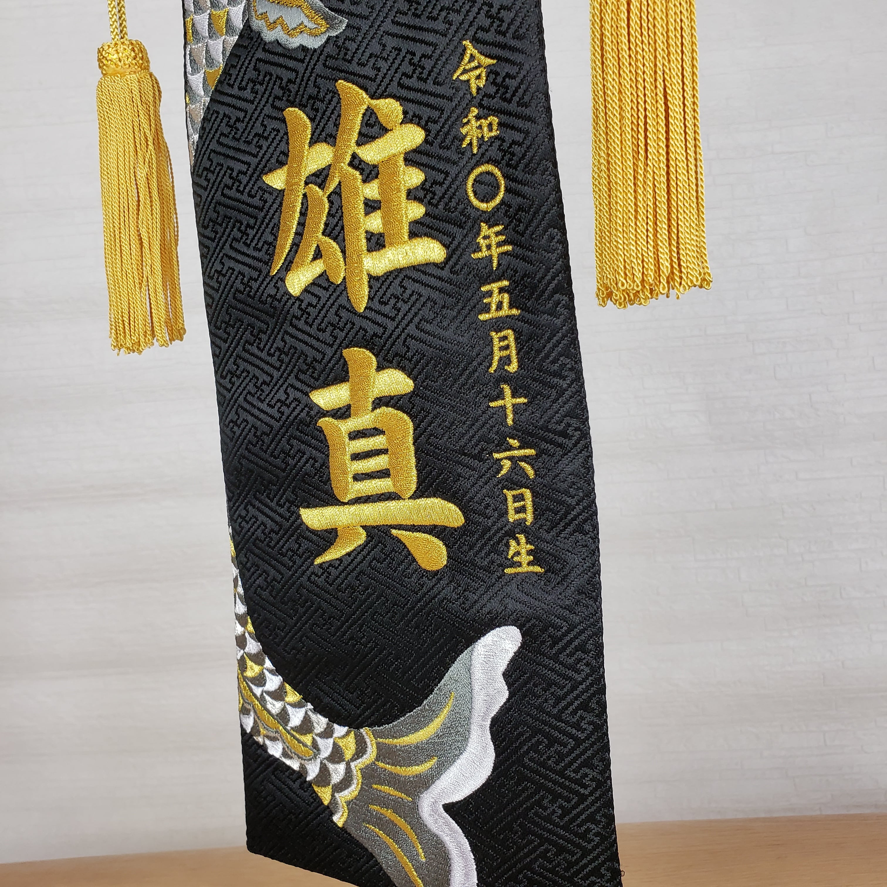 名前旗 五月鯉 黒 特中サイズ46 金刺繍 端午の節句 男の子 | お 名前旗 五月鯉 黒 特中サイズ46 金刺繍 端午の節句 男の子 | お