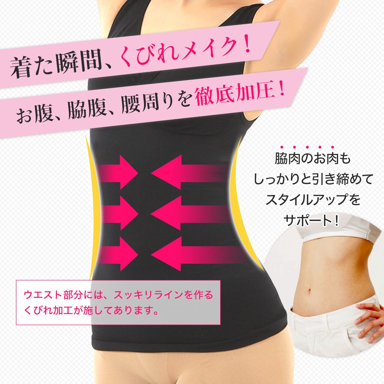 SPORTIA 補正下着 スタイルアップインナー ボディシェイパー タンク