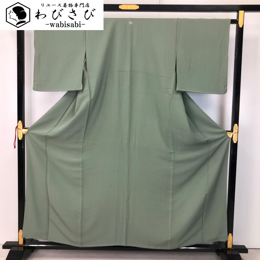 色無地 | リユース着物わびさび