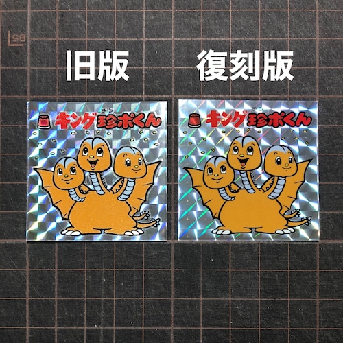 KING CHIMPO-kun sticker