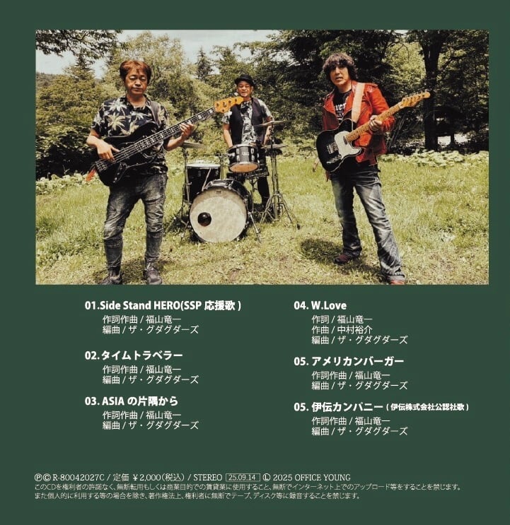 2-TWO/ザ・グダグダーズ | ヤングCDショップ