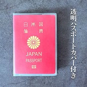 [Hueapion] パスポートケース スキミング防止 パスポートカバー 多機能収納ポケット パスポート カードケース ラベルウォレット 高級PUレザー 軽量 コンパクト おしゃれ 海外旅行 旅行用品 透明パスポートカバー付き (ライトブルー)