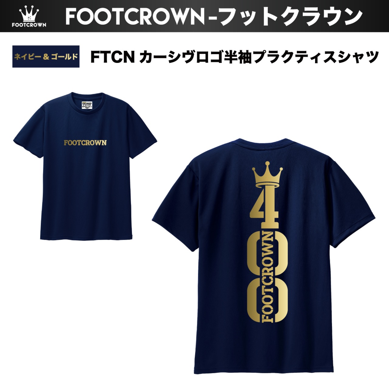 400チーム達成記念 半袖プラクティスシャツ 110~5Lサイズ 大人 ジュニア キッズ - 10