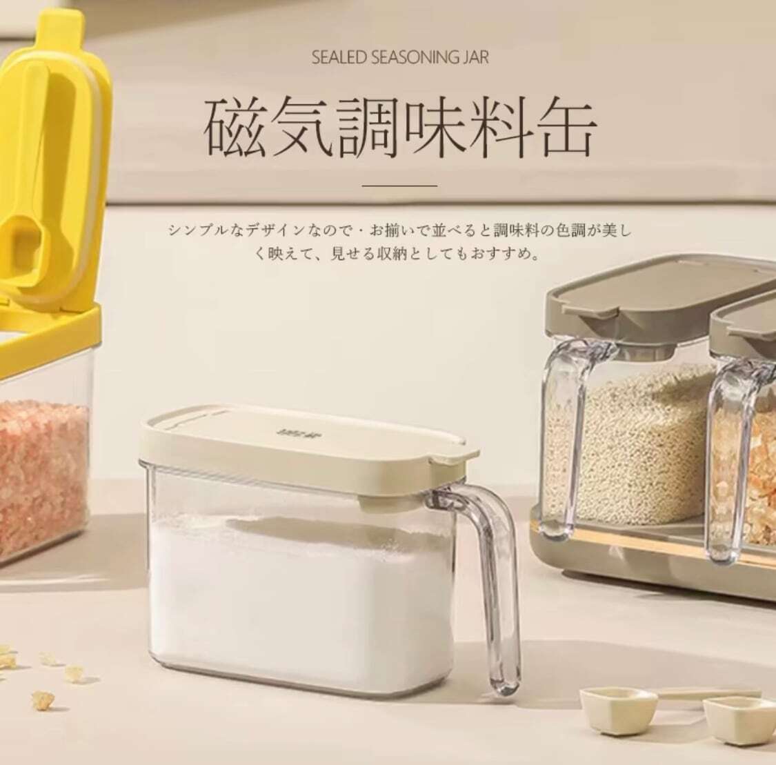 6、磁石式調味料ケース家庭用キッチン調味料容器密閉防湿収納ボックス