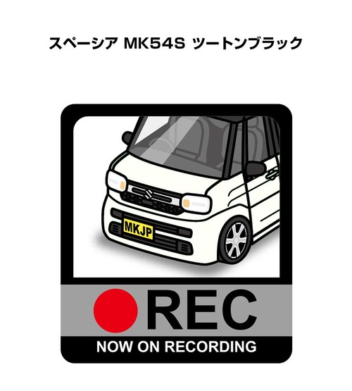 スズキ スペーシア MK54S ツートンブラック ボディ25色設定 ドラレコRECステッカー