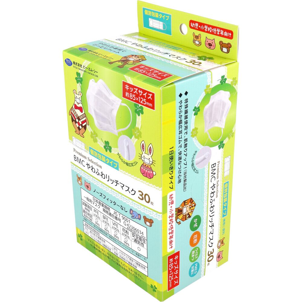 送料無料・まとめ買い×10個セット】BMC やわふわ リッチ マスク 小さめ